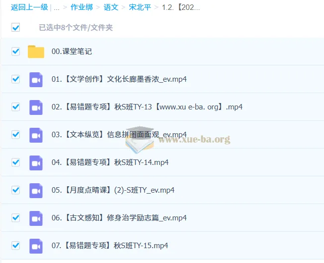 宋北平初三中考语文培训班（2025秋下.S班）