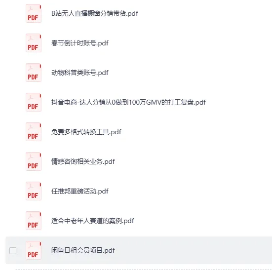 12月7日信息差合集:副业项目、实战技巧与认知思维