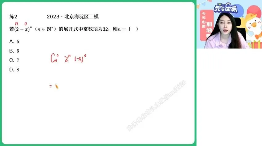 高二数学陈雪尖端寒假班:导数与排列组合课程