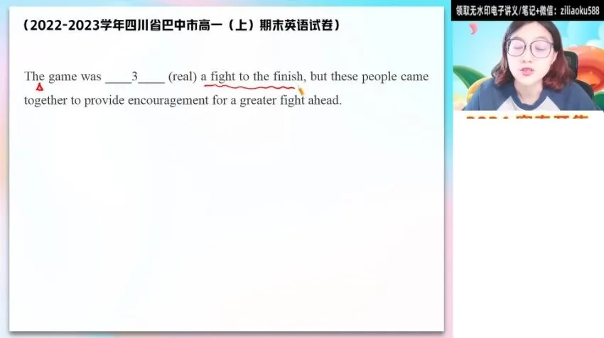 高一英语袁慧尖端班：语法阅读写作全突破