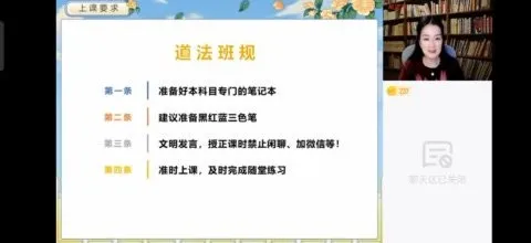 樊帅初二政治春季宪法专题精讲与中考题型突破课程