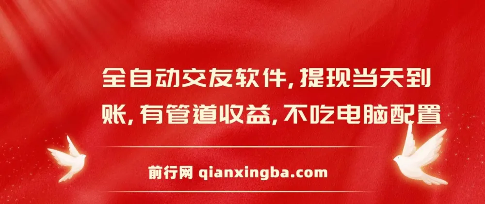 糖果空间:解放双手的交友软件挂机项目