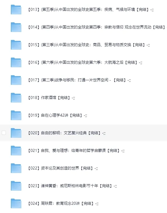 看理想完结课大合集:漫画、电影与经典小说赏析
