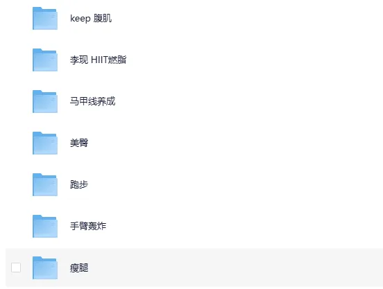 Keep运动健身合集:付费与会员课程,助力练出好身形