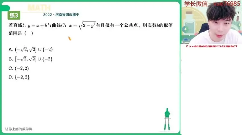 高二数学祖少磊尖端班：圆锥曲线与数列专题突破