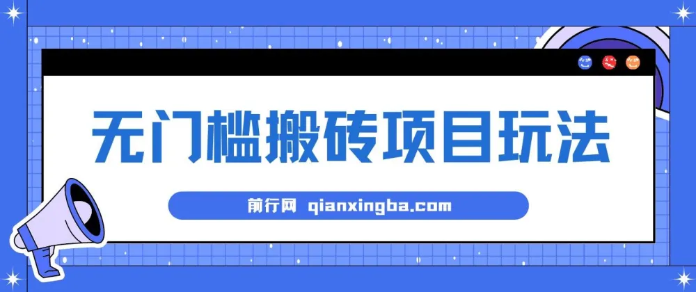 携程旅游图文搬砖项目玩法:小白月入1500+