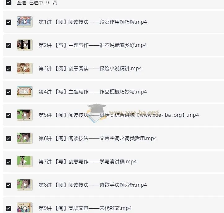 2025 卢方远六年级语文A+班（小升初）