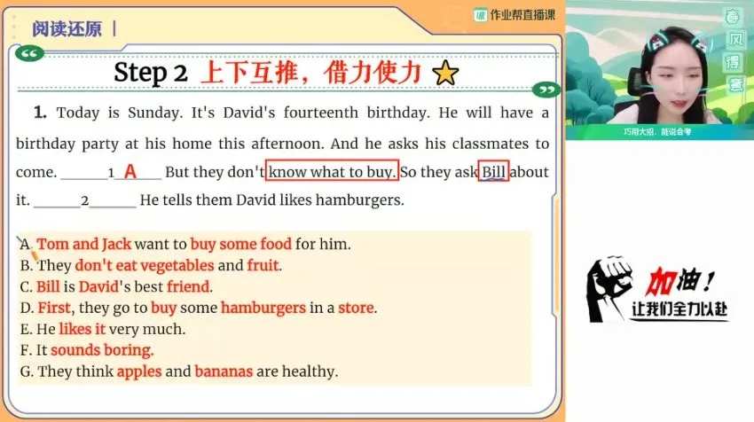 万雨露2024初一英语A+班暑假课程