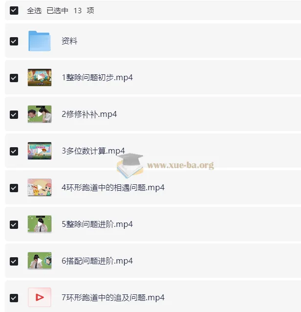 徐源四年级小学数学培训S班