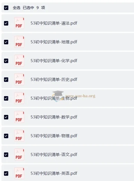 53科学备考:2026初中知识清单全彩版(全九科)