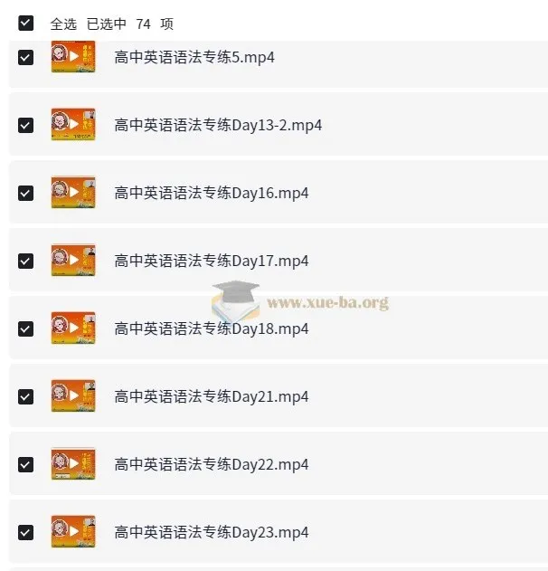 Eva老师高中英语语法专练课程