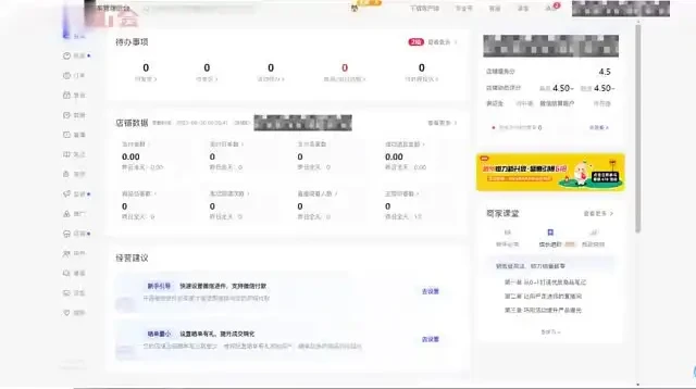 小红书电商带货实战教程：开店与爆款笔记指南