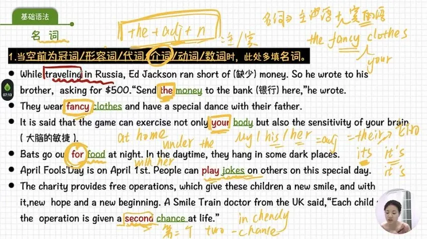 春花老师英语精读特训：1600词·语法·写作全突破