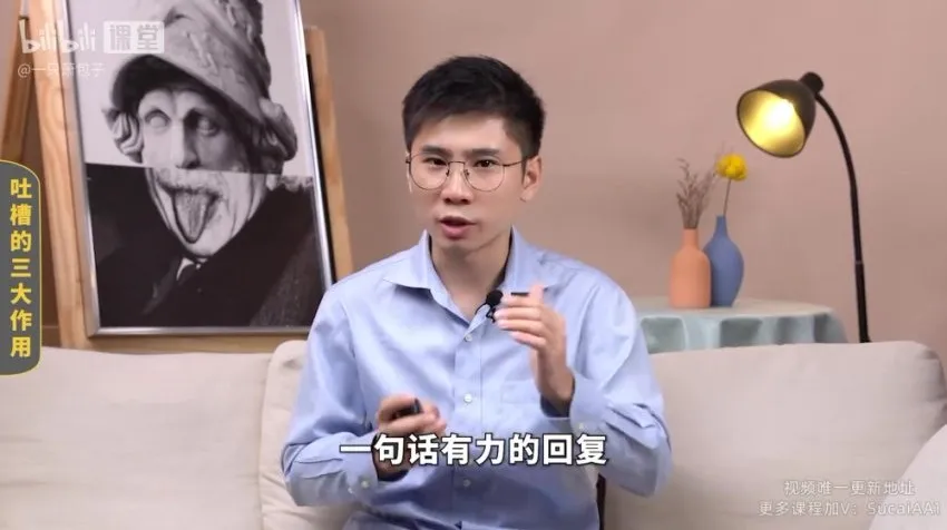 一只萧包子《社交必备：幽默感养成课》