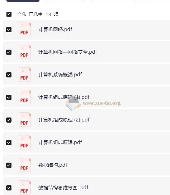 考研计算机学科思维导图资料