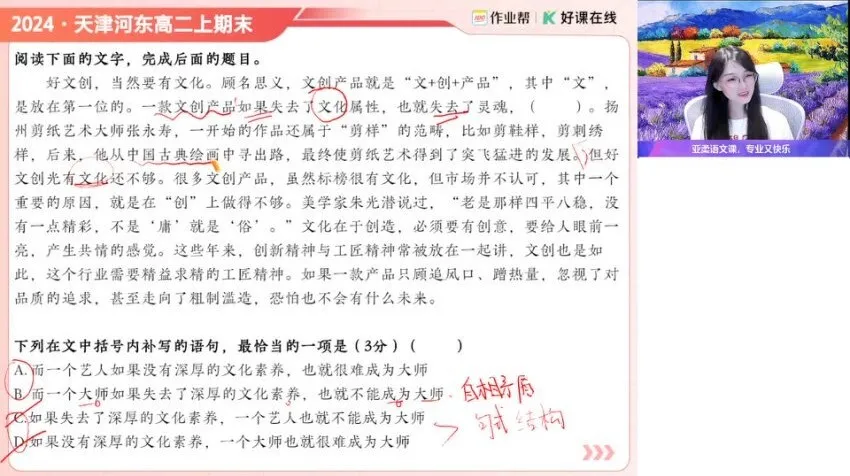 2025高二语文张亚柔冲顶班：古诗文与写作高分突破