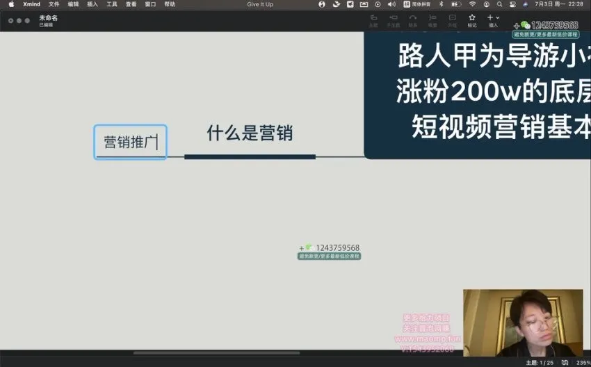 埃德蒙:导游小祁短视频营销增长策略课程