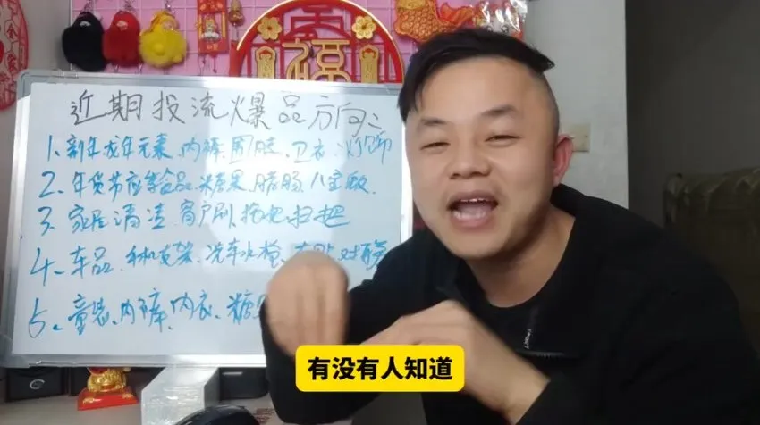 文俊抖店运营54课：商品卡与千川投流实战