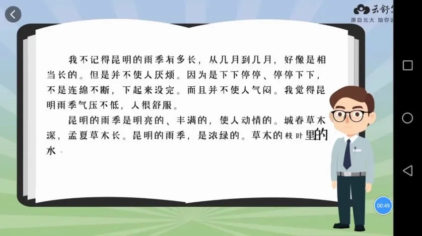 云舒写初中每日一段写作素材课程：提升写作技巧