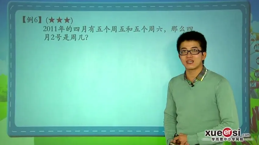 小学奥数七大专题精讲:行程、几何、数论等全突破