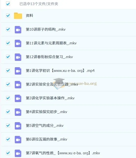 丁芝初二化学8升9春衔秋目标A+课程（全国通用）