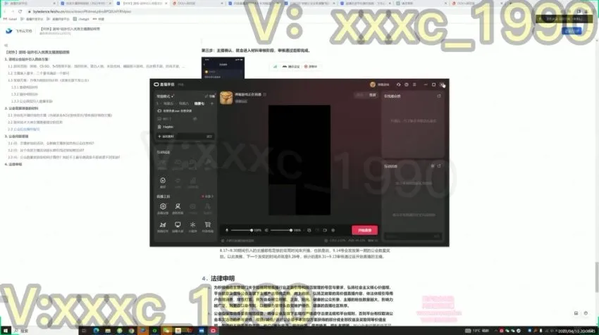抖音知识马拉松直播实战全攻略