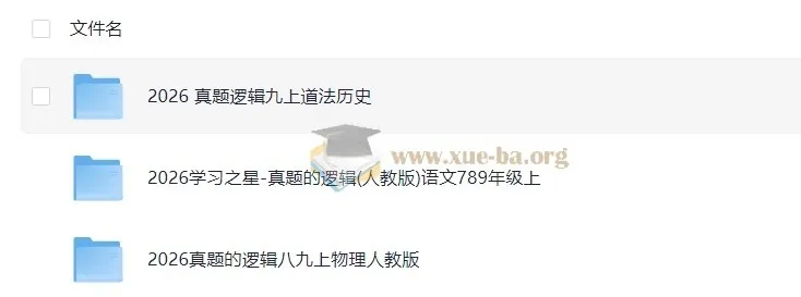 初中《学习之星》真题的逻辑:7 - 9年级语文、物理、道法、历史