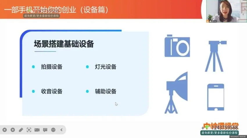 中神通短视频账号起号秘籍课程：模板与技巧