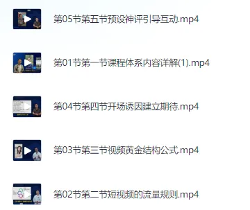 短视频创作运营全攻略课程：掌握创收秘籍