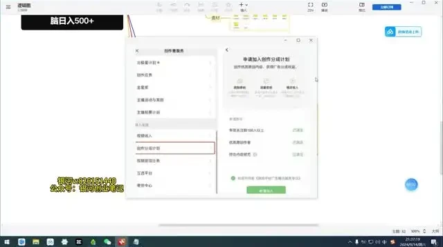 AI生成悬疑视频教程：参与B站创作激励计划