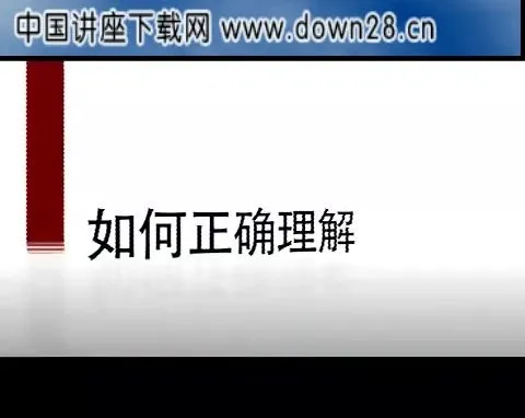 刘国东老板财税课:企业所得税9大疑难解析