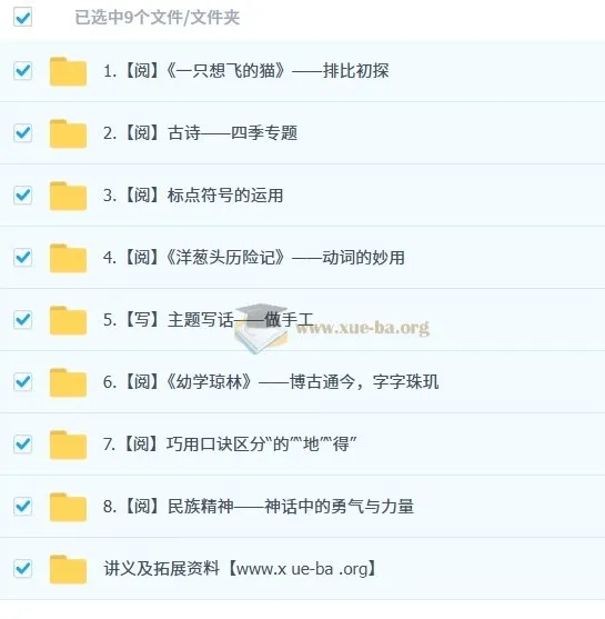 2025二年级部编版语文秋上A+培训班