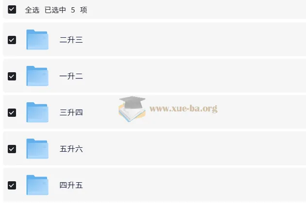 学霸的暑假：小学数学计算暑期大通关（人教版）