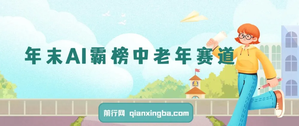 AI助力中老年赛道：福禄寿喜财项目多平台变现指南