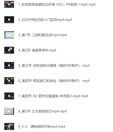 剪辑特效1对1就业实操营课程