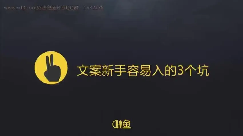 30天速成顶尖文案高手：写作变现课程全攻略