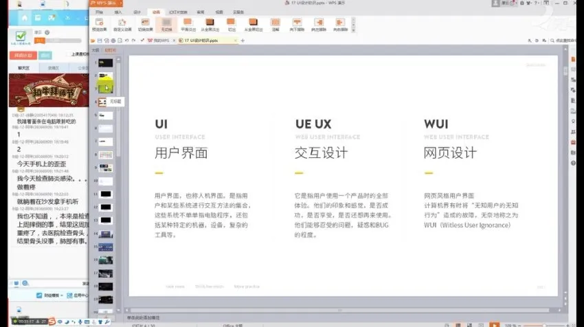 电商视觉设计:淘宝美工PS实战教程