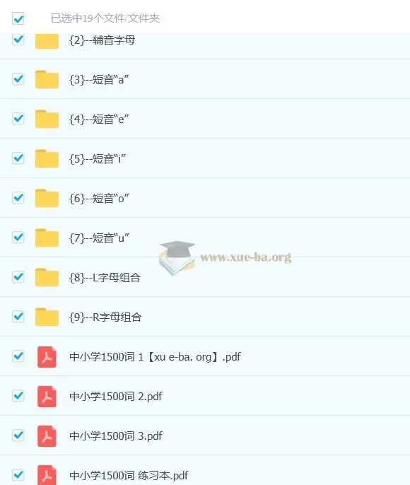 雪梨老师：速记中小学1500词课程