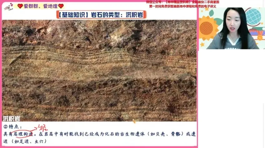 刘莹莹精讲2024高一历史暑假班：经济、史纲与地理