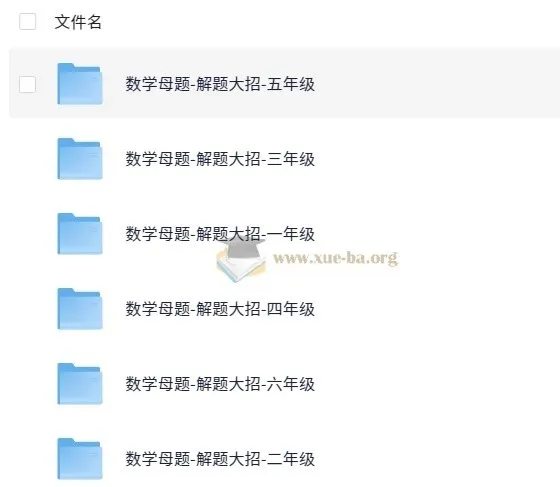 斗半匠小学数学母题解题大招