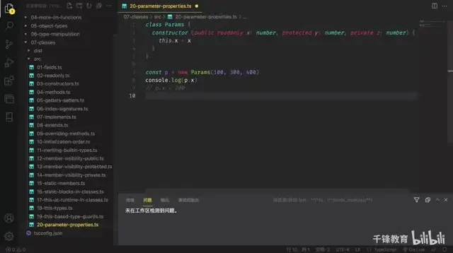 陆神TypeScript入门教程：含源码课件