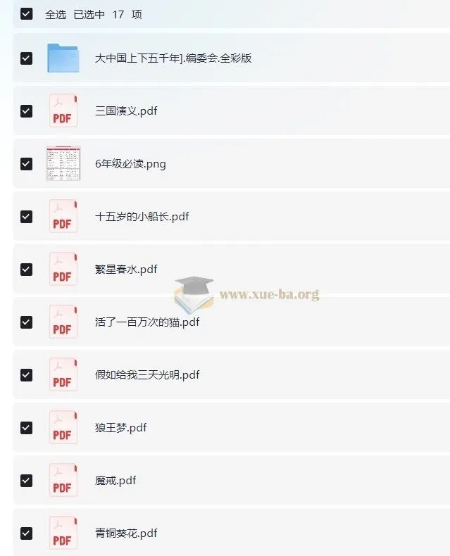 六年级课外必读16本全：教材辅导必备书目