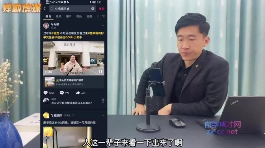 抖音短视频与直播卖货实战课程：从0到1开启盈利之路