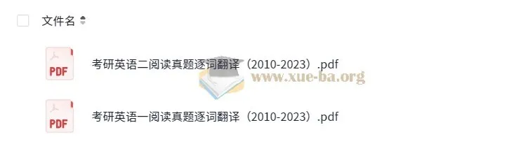 2010 - 2023年考研英语阅读真题逐词翻译