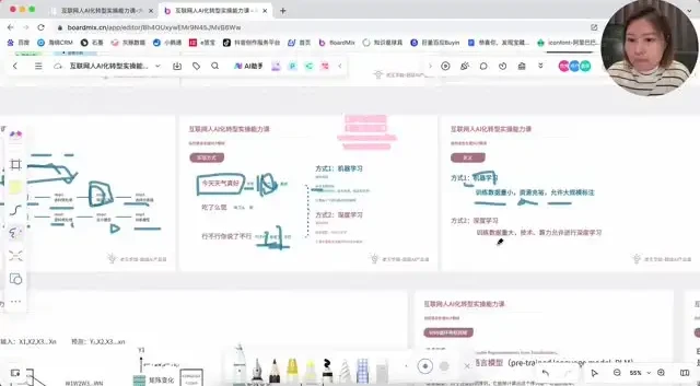 互联网人AI转型实操课:掌握AI应用全流程