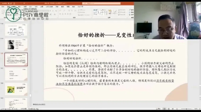 徐钧《自体心理高阶》返身性观察解读课程