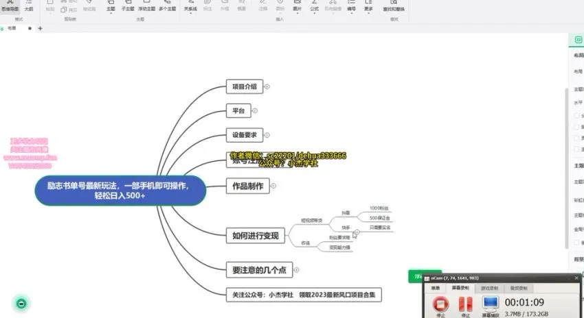 励志书单号项目全攻略:零基础起步指南