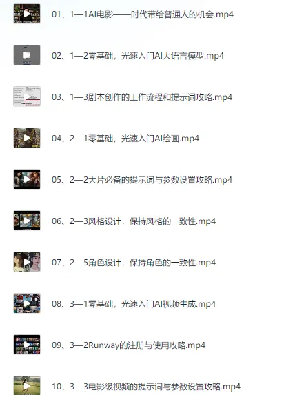 AI电影制作实操课程:个人电影创作指南