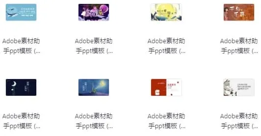 70套宫崎骏风格治愈系PPT模板