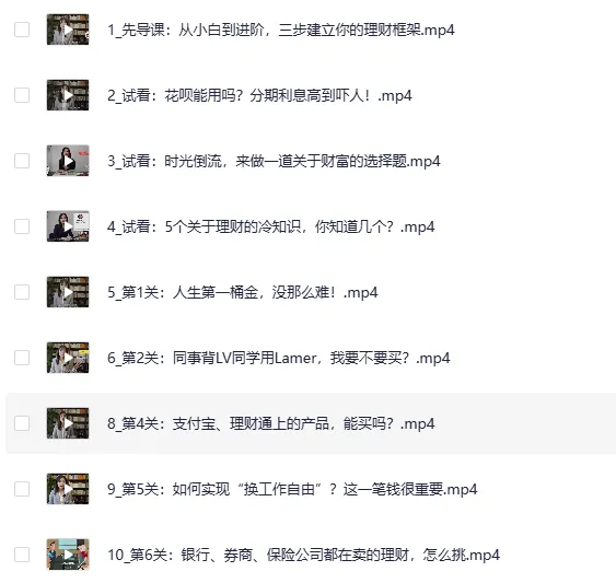 《简七的13堂极简理财课:新手理财通关攻略》(完结)